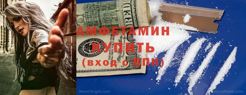 где продают   Ермолино  АМФ 98% 