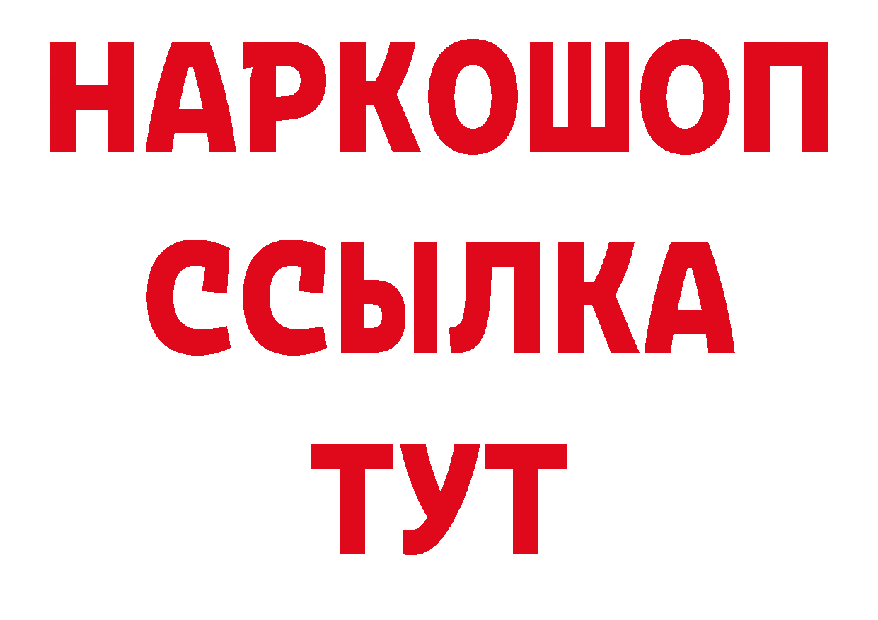 МДМА кристаллы рабочий сайт нарко площадка МЕГА Ермолино