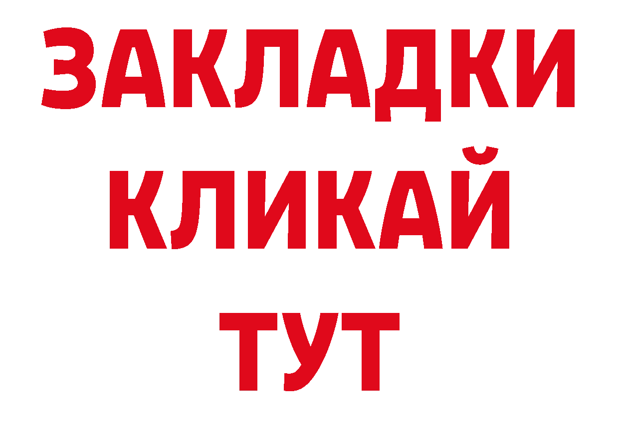 Как найти наркотики? нарко площадка наркотические препараты Ермолино